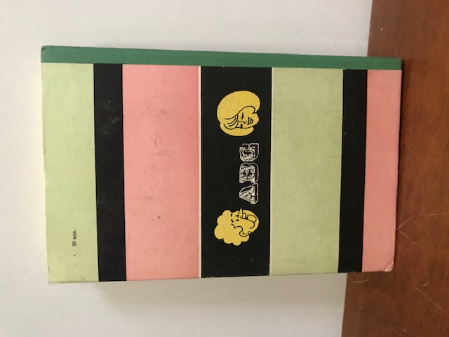 Language and Humor, 1974