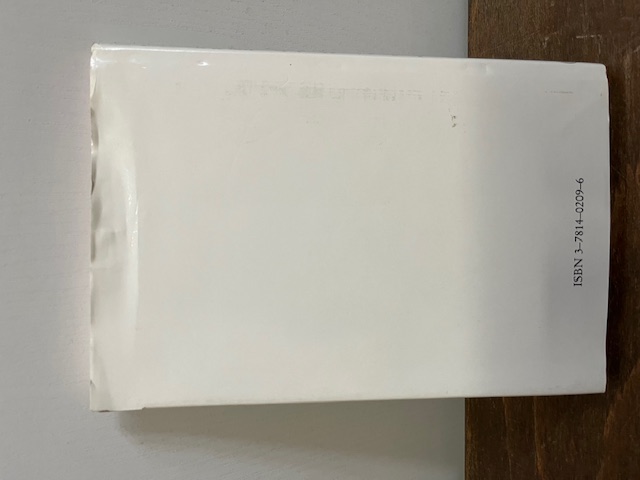 Harnisch und Waffe Europas, Spontin