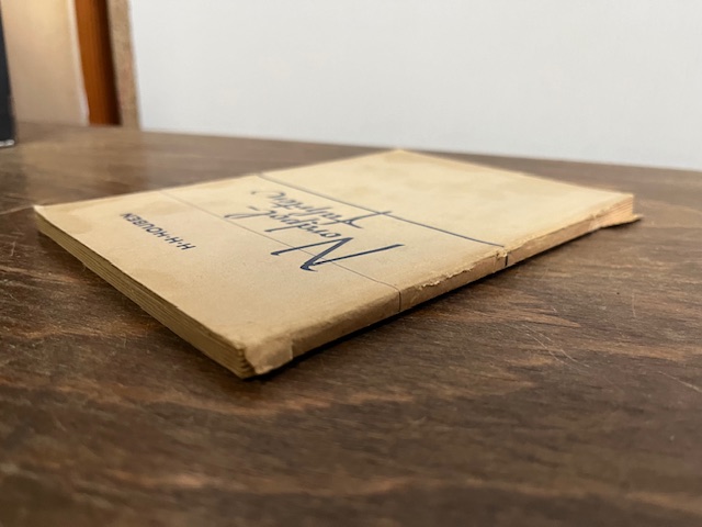 Nordpolfahrten, Houben, 1944