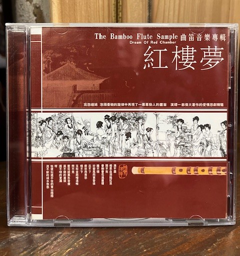 CD The Bamboo Flute Sample