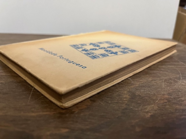 Mocidade Portuguesa, Weidenmann